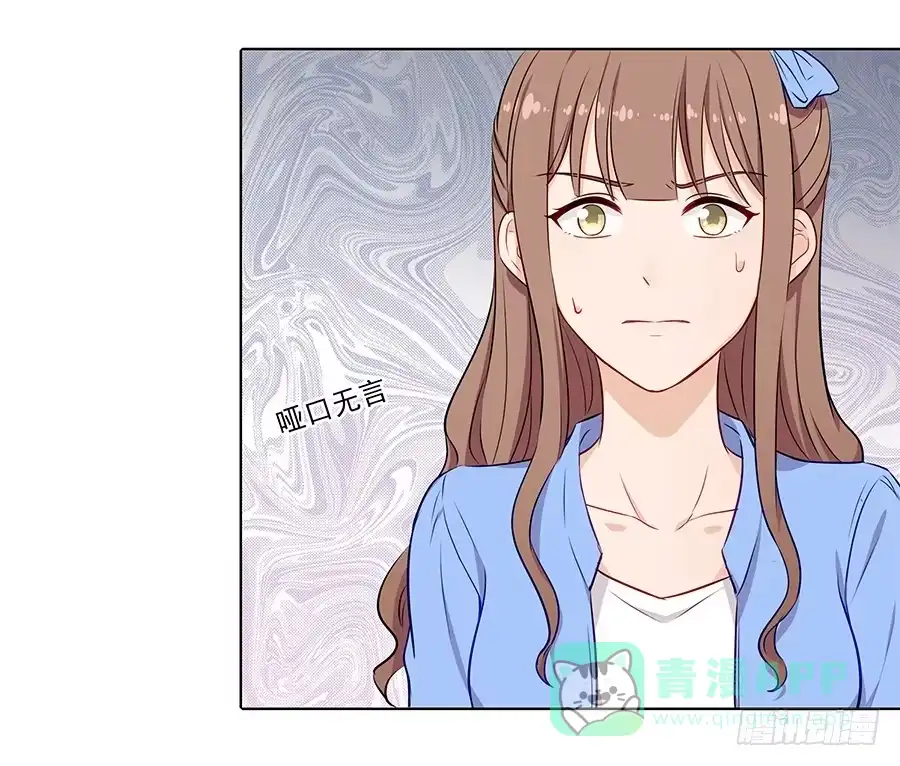 《恋爱云书》093自证（下） 第31页