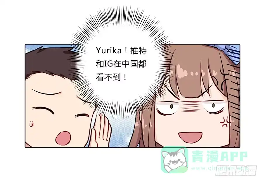 《恋爱云书》093自证（下） 第6页