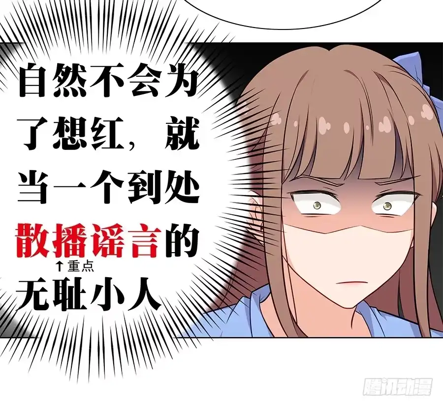 《恋爱云书》093自证（下） 第14页