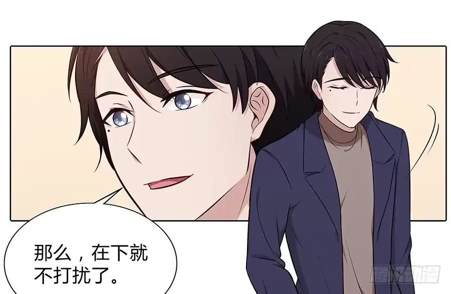 《恋爱云书》093自证（下） 第37页