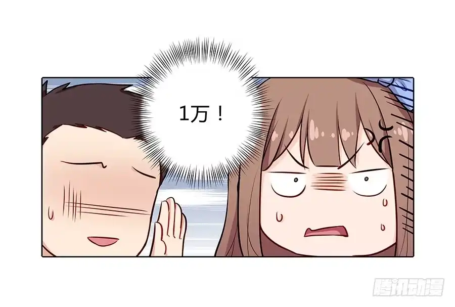 《恋爱云书》093自证（下） 第8页