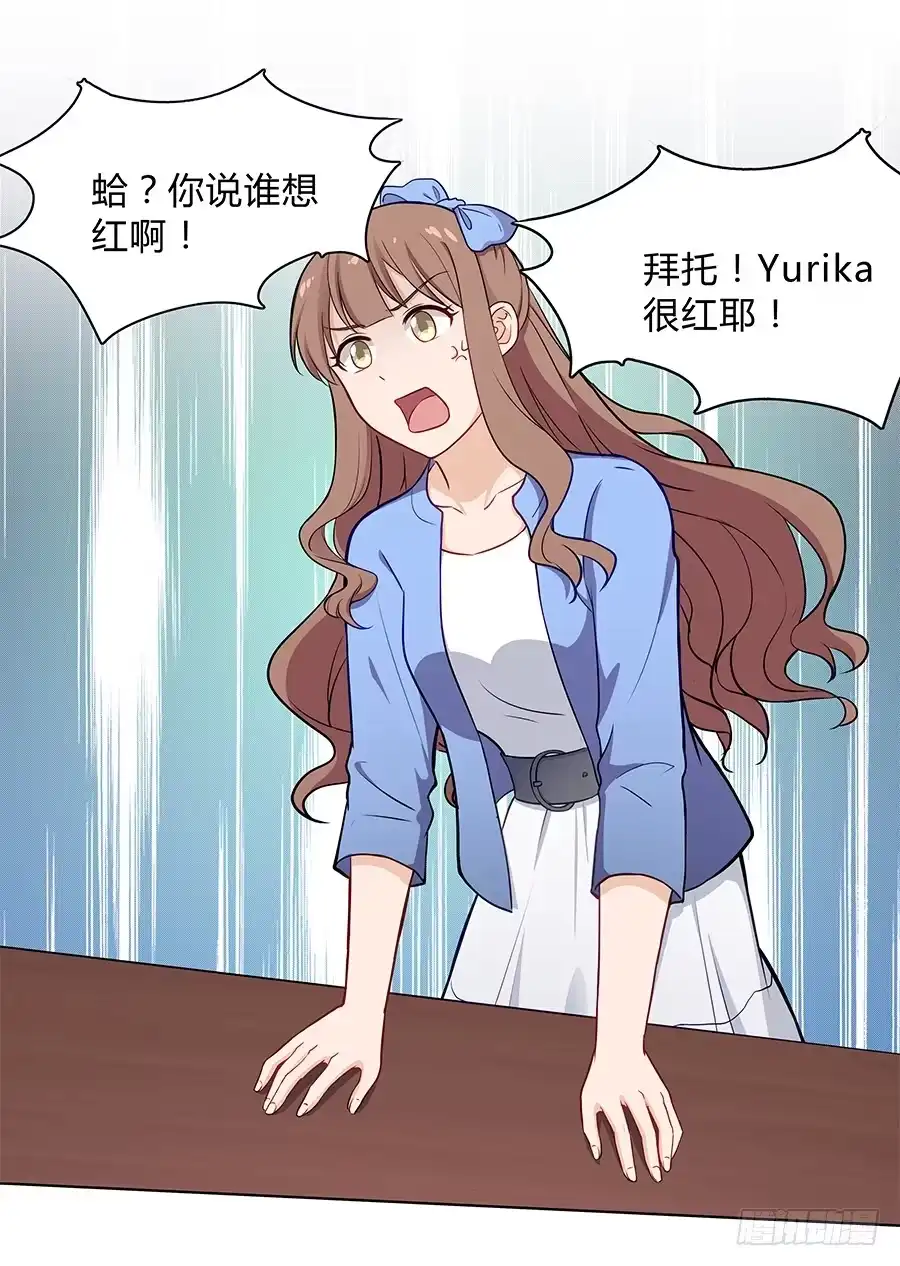 《恋爱云书》093自证（下） 第2页