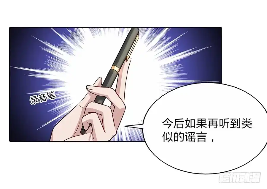 《恋爱云书》093自证（下） 第29页