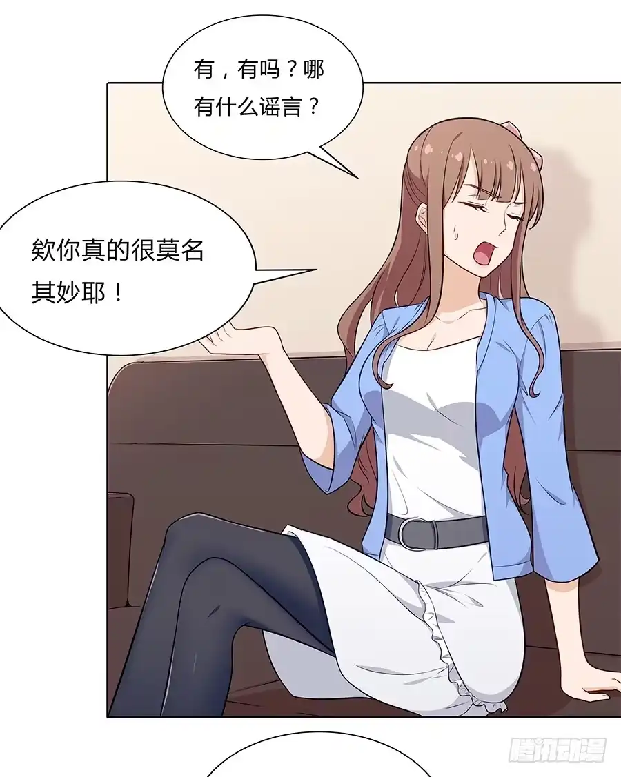 《恋爱云书》093自证（下） 第19页