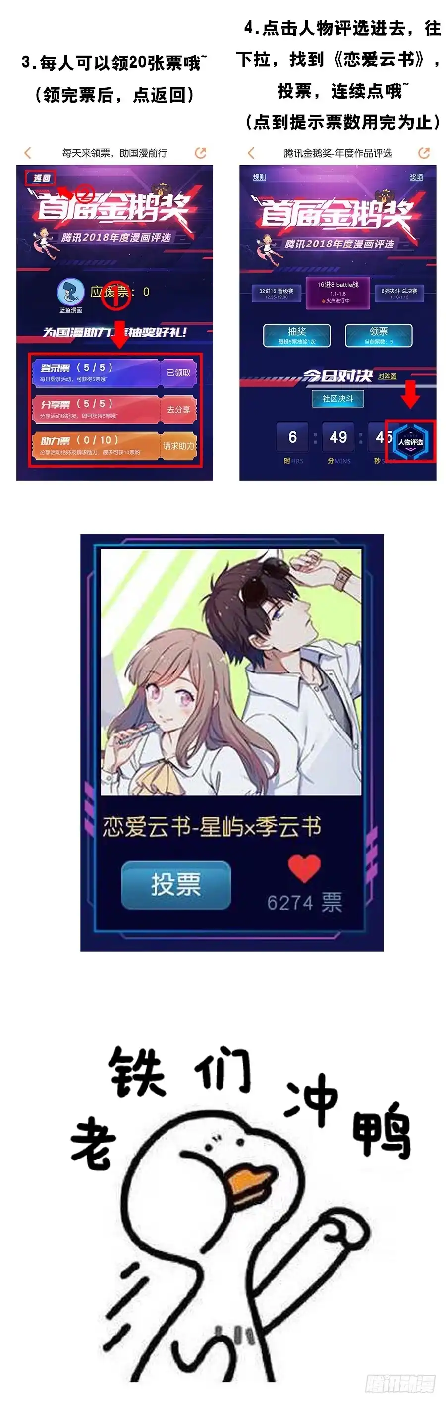 《恋爱云书》093自证（下） 第44页