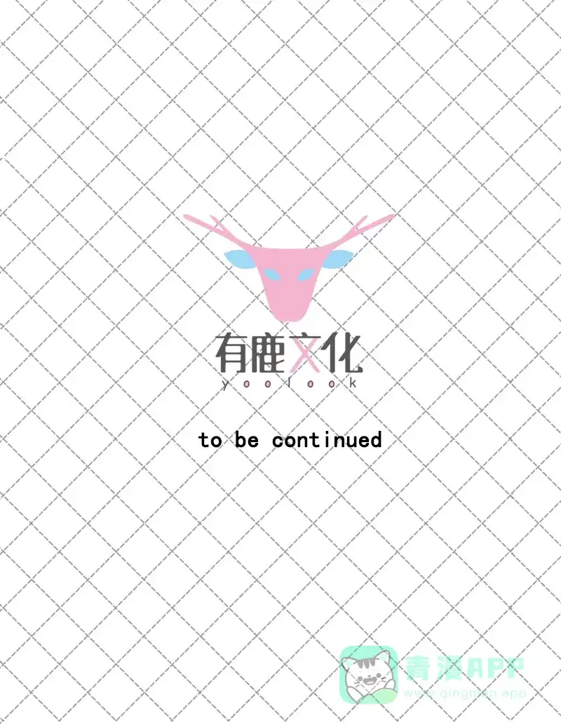 《恋爱战争》序章 第32页
