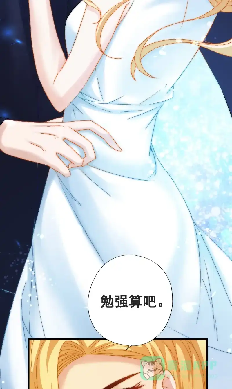 《恋爱战争》序章 第21页