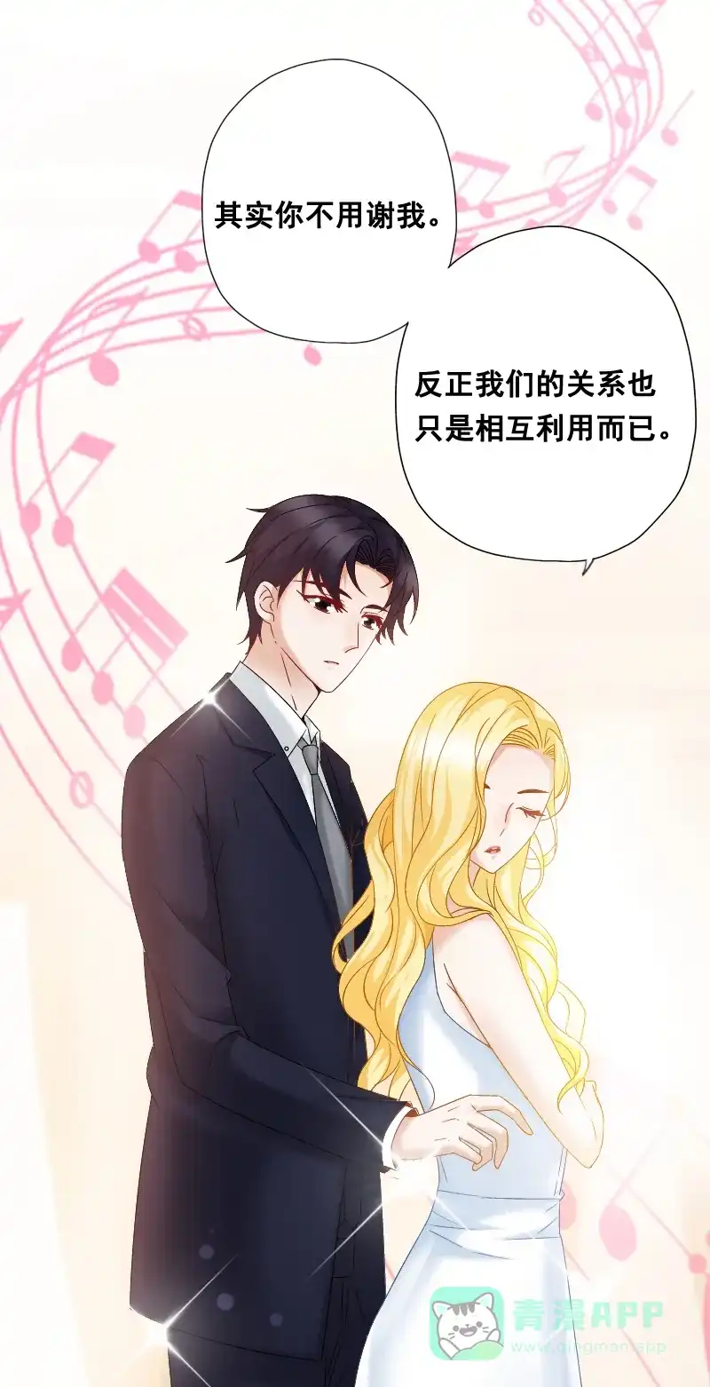 《恋爱战争》序章 第15页