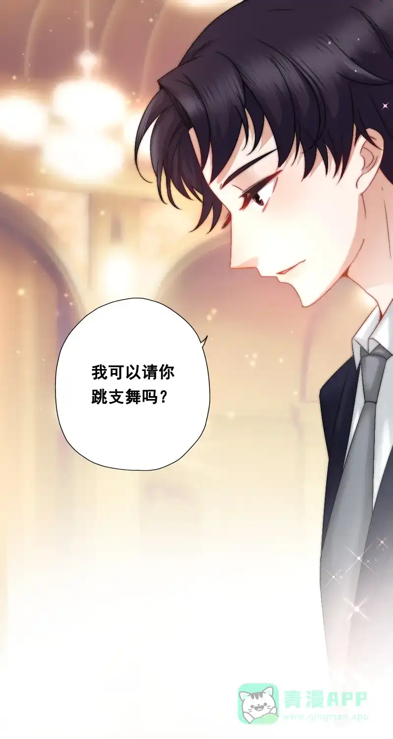 《恋爱战争》序章 第8页