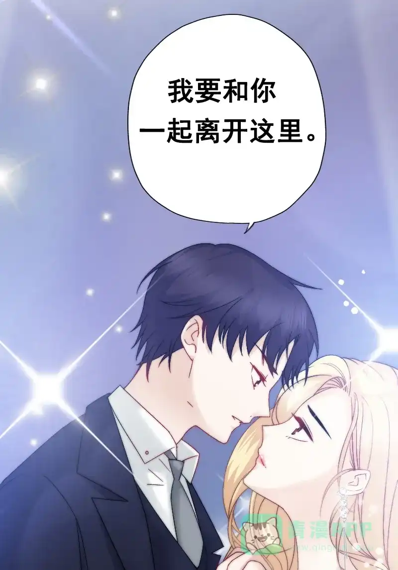 《恋爱战争》序章 第28页