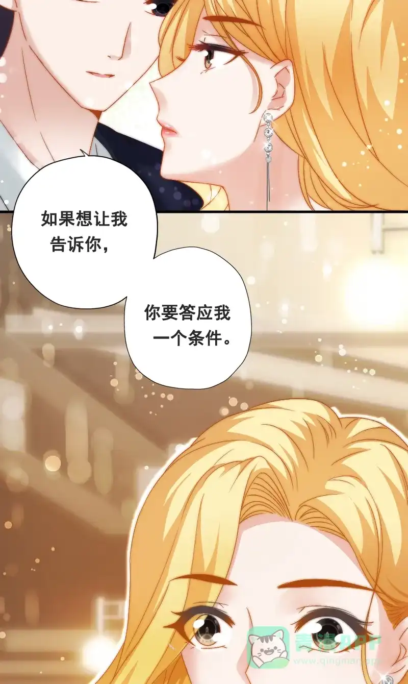 《恋爱战争》序章 第25页