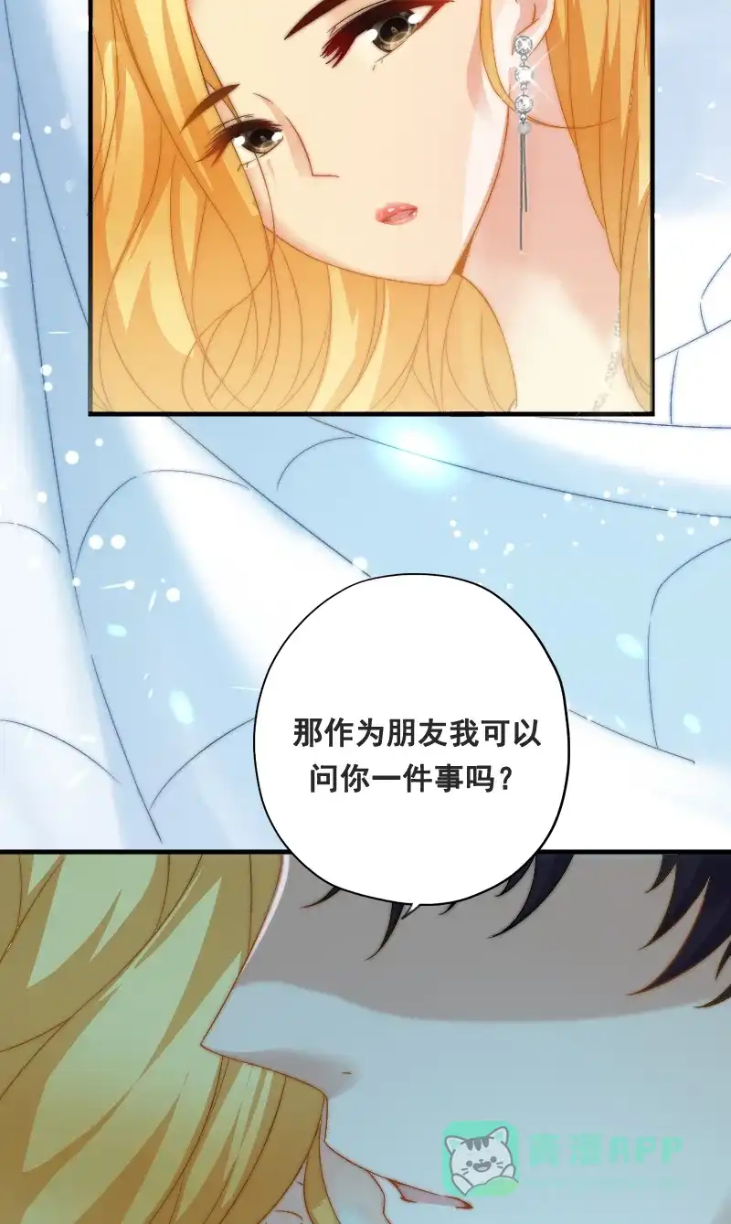 《恋爱战争》序章 第22页