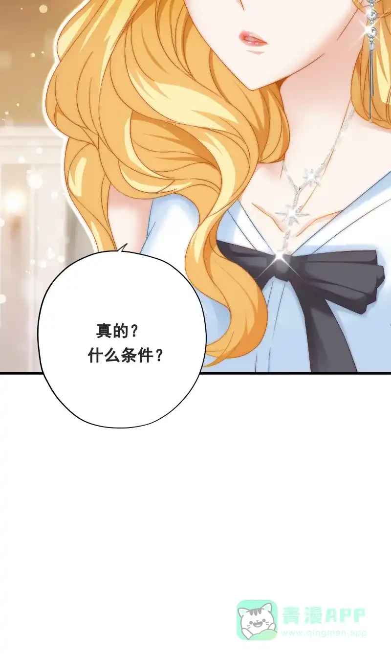 《恋爱战争》序章 第26页