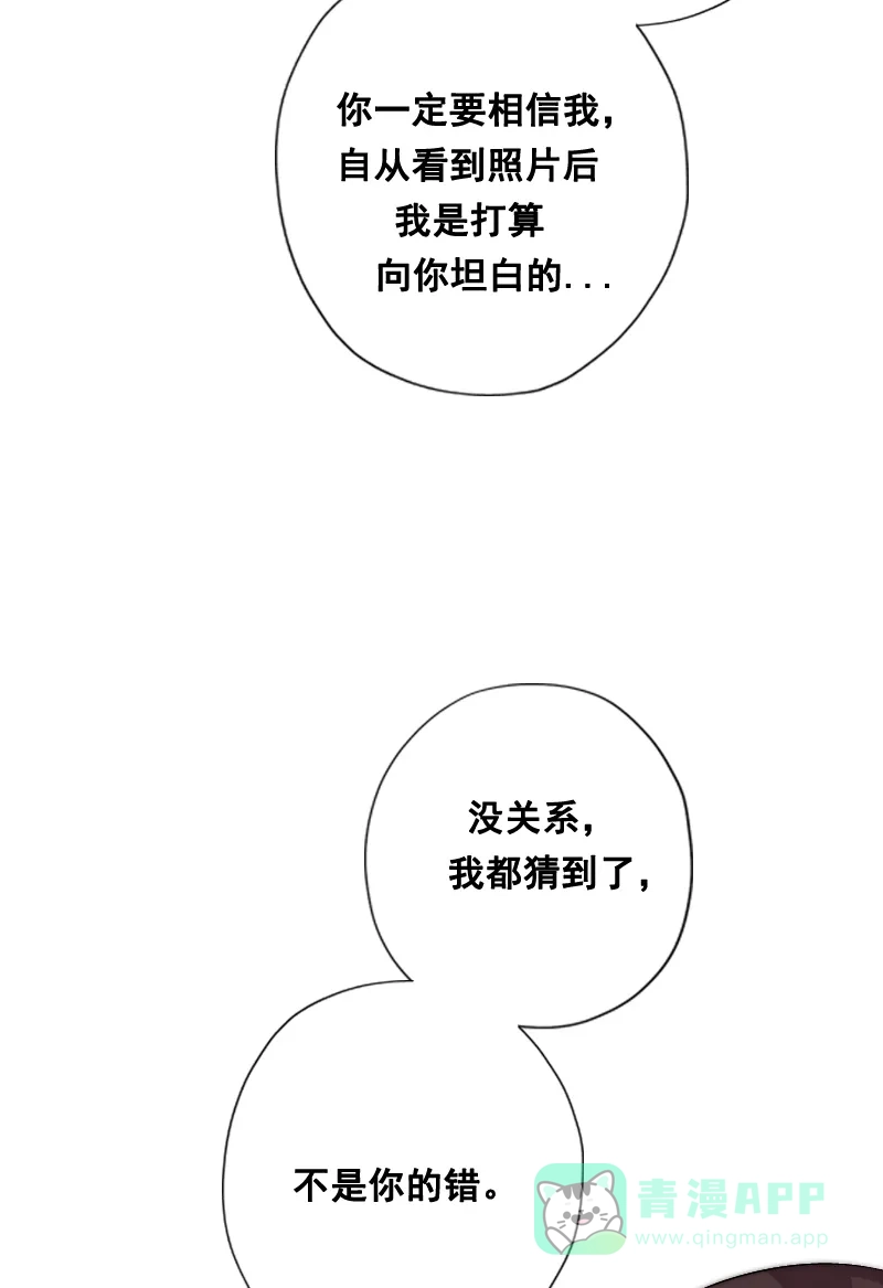 《恋爱战争》第9话 送入牧场 第32页