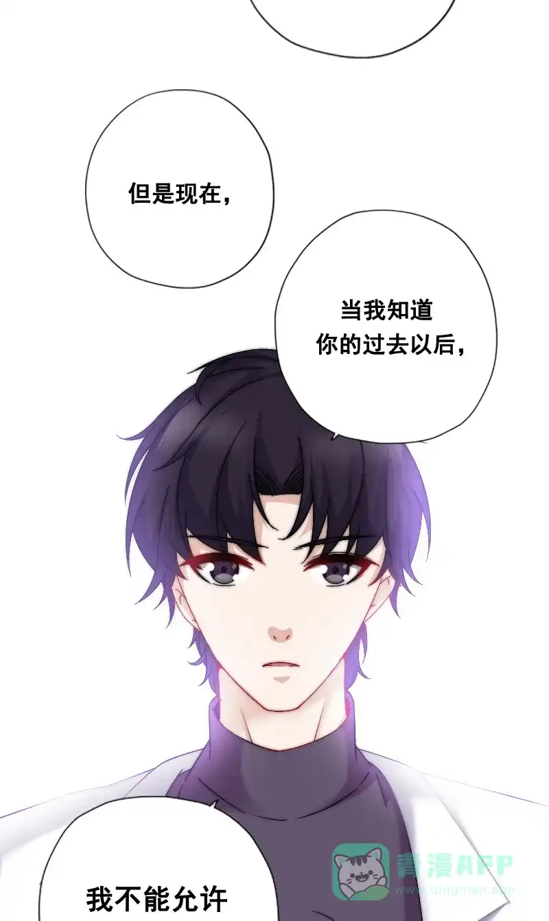 《恋爱战争》第9话 送入牧场 第45页