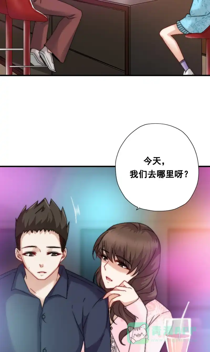 《恋爱战争》第9话 送入牧场 第11页