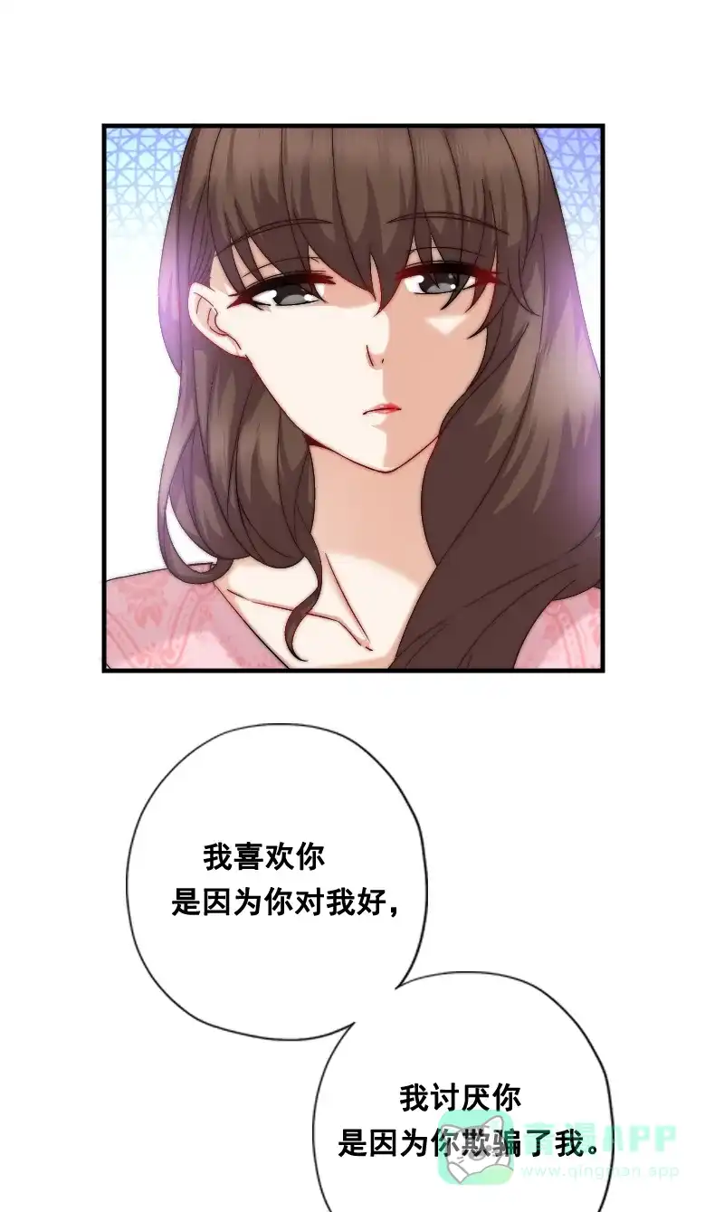 《恋爱战争》第9话 送入牧场 第44页