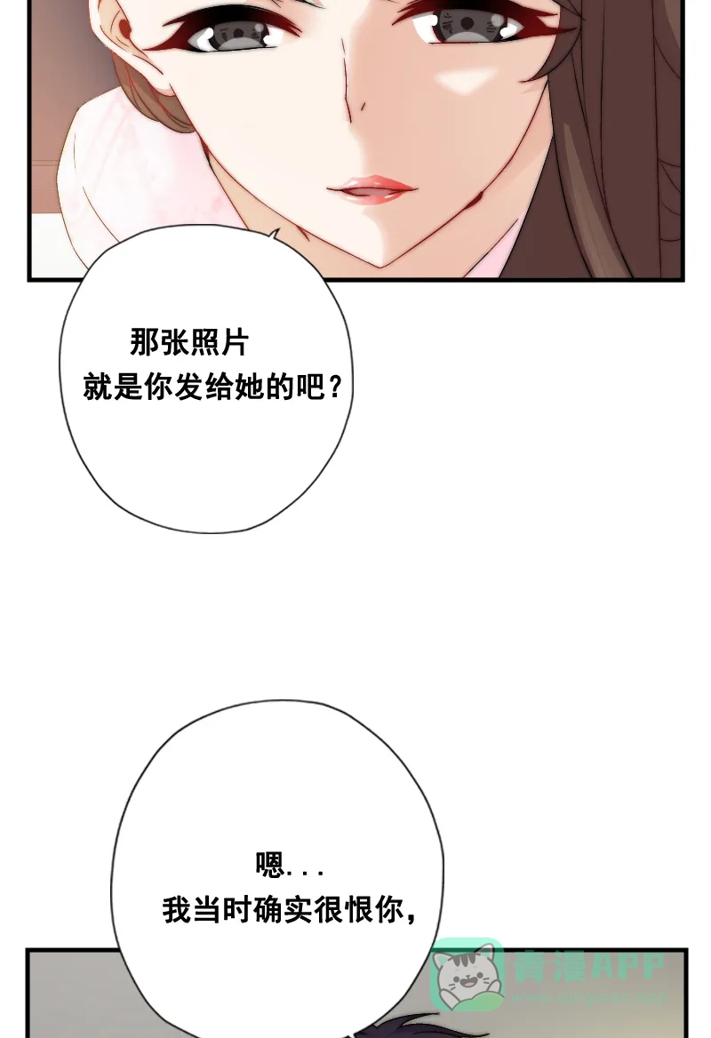 《恋爱战争》第9话 送入牧场 第35页