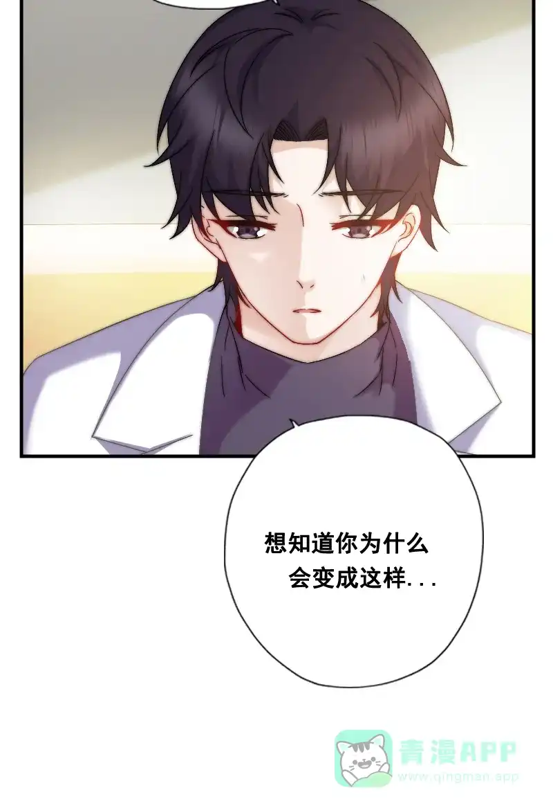 《恋爱战争》第9话 送入牧场 第36页