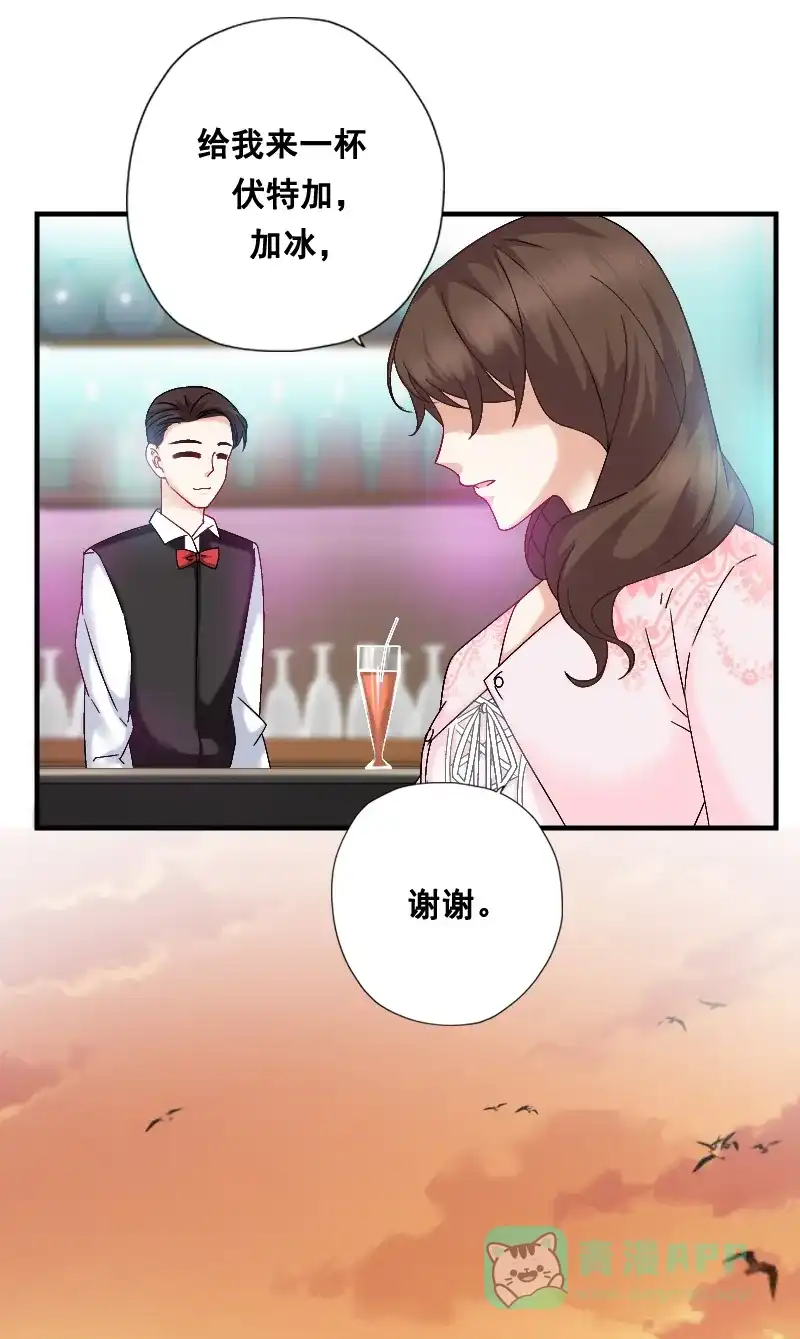 《恋爱战争》第9话 送入牧场 第16页