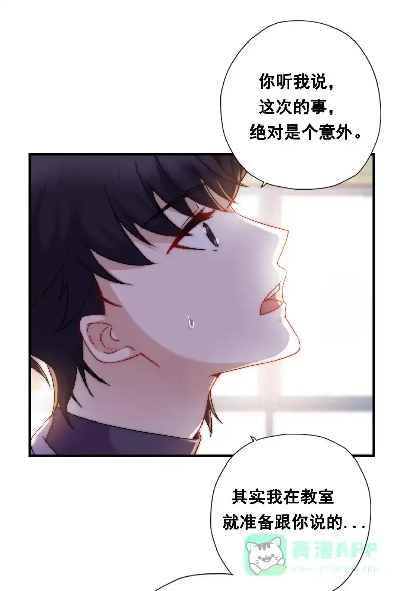 《恋爱战争》第9话 送入牧场 第31页