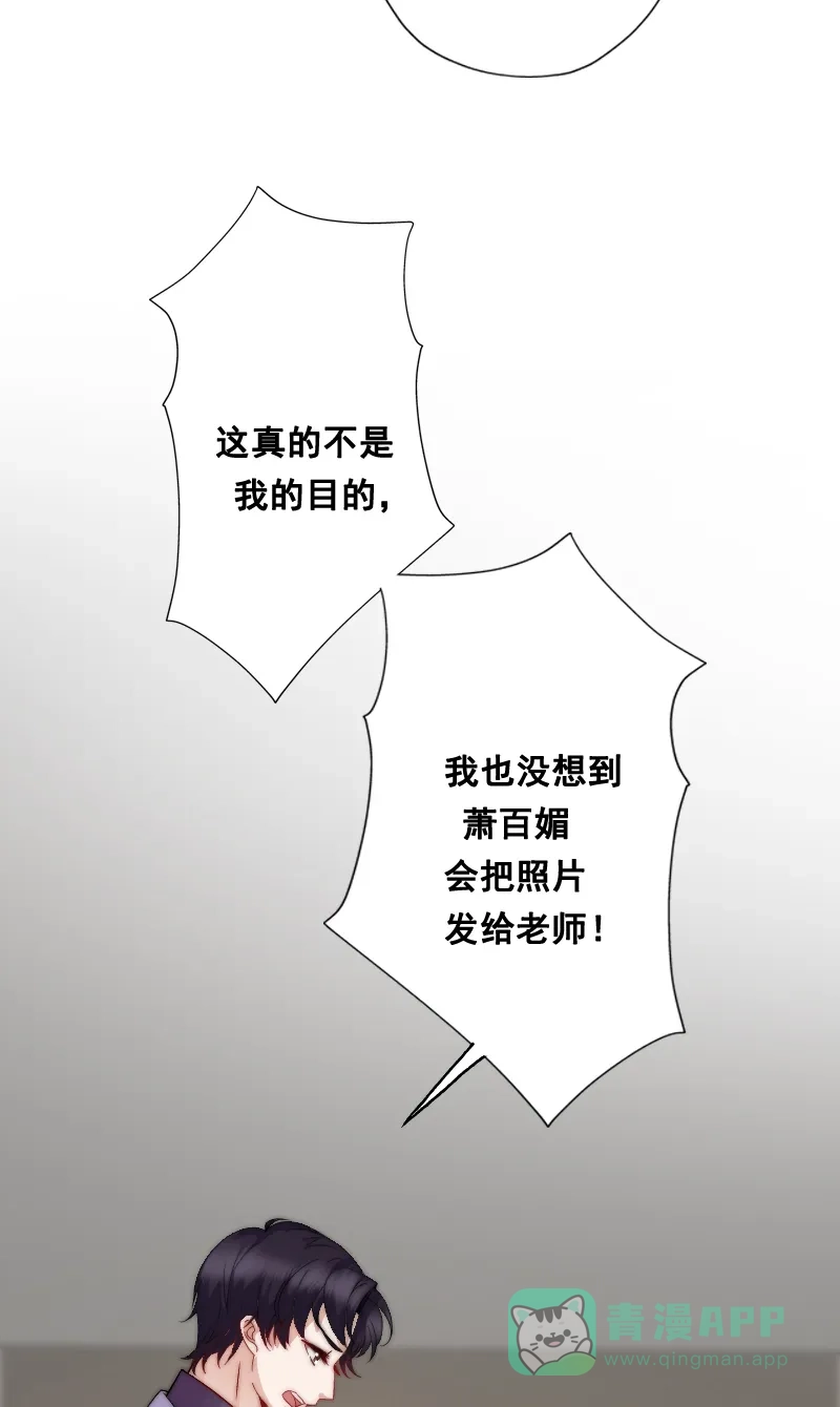 《恋爱战争》第9话 送入牧场 第38页