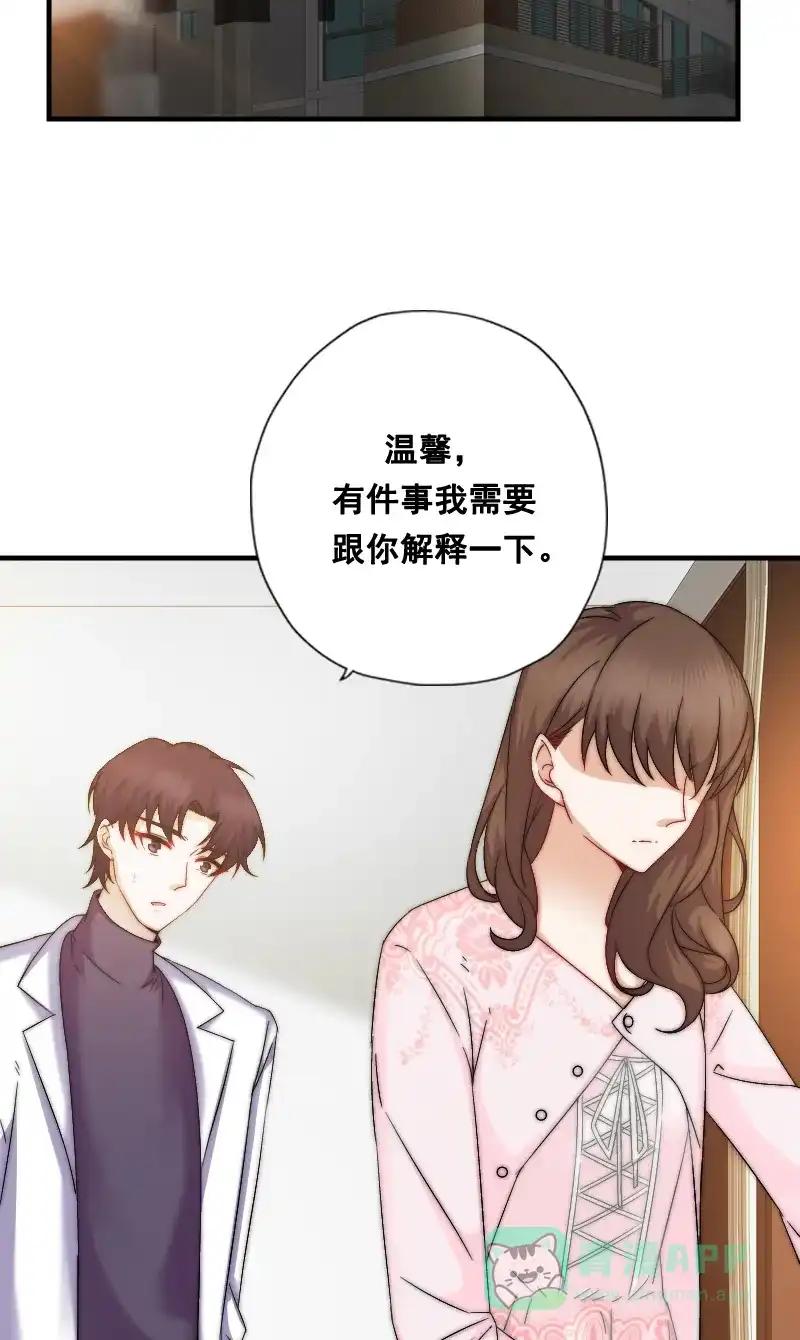 《恋爱战争》第9话 送入牧场 第24页