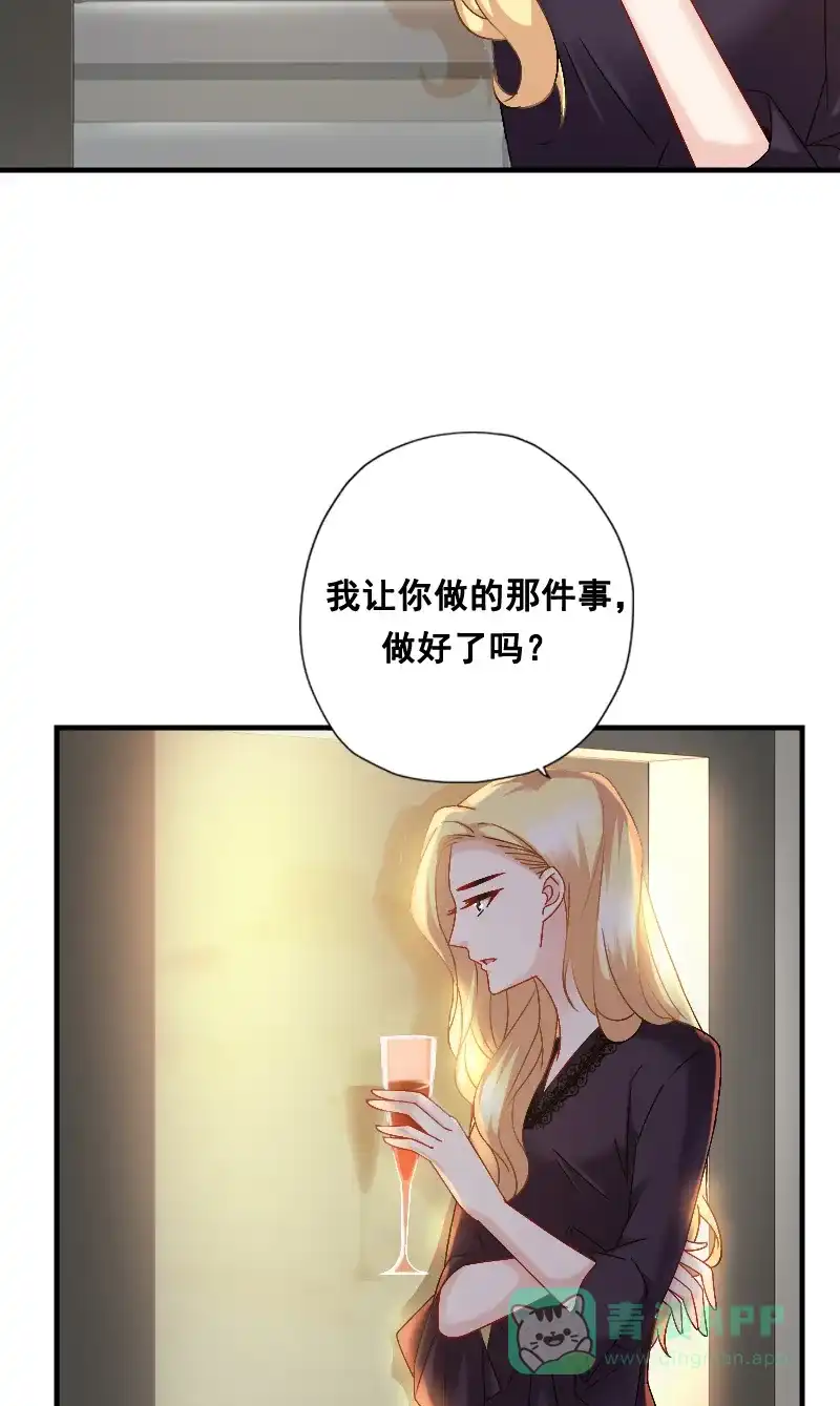 《恋爱战争》第9话 送入牧场 第20页
