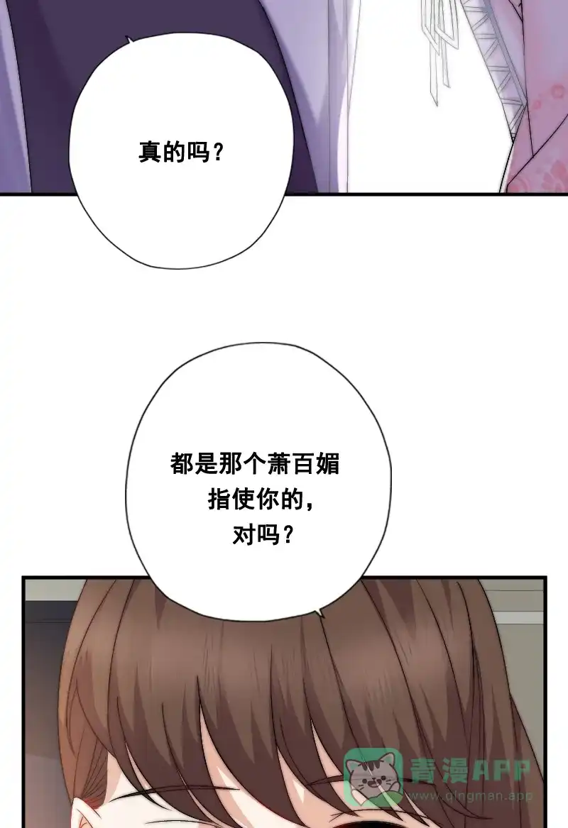 《恋爱战争》第9话 送入牧场 第34页