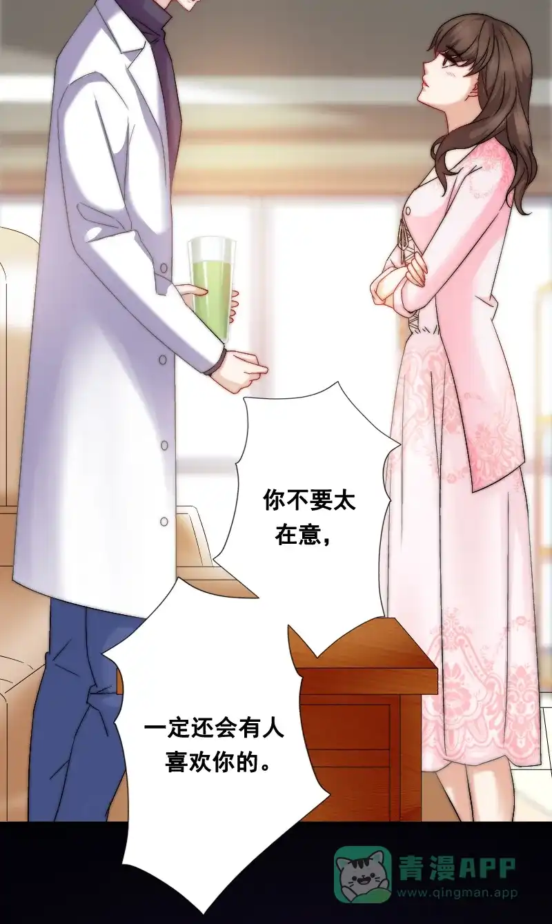 《恋爱战争》第9话 送入牧场 第39页