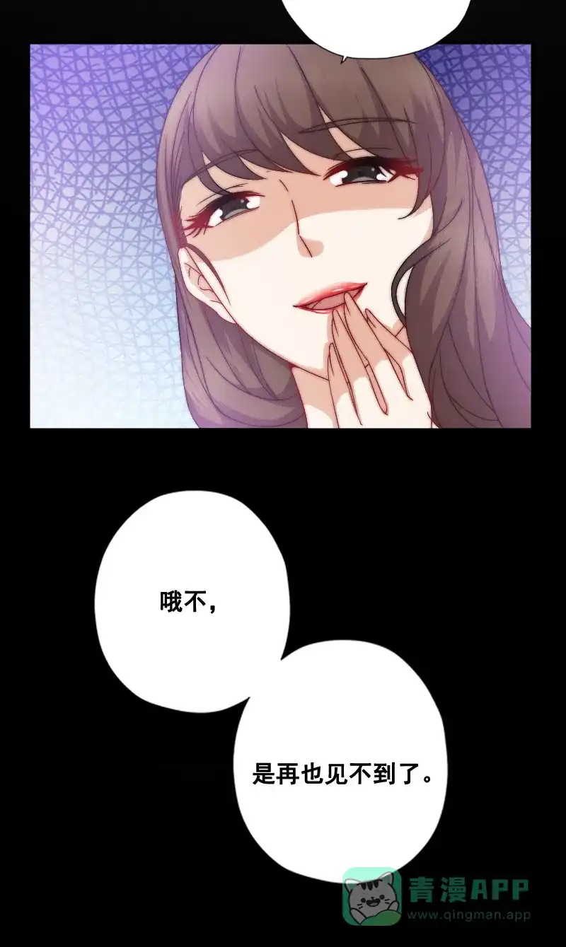 《恋爱战争》第9话 送入牧场 第50页