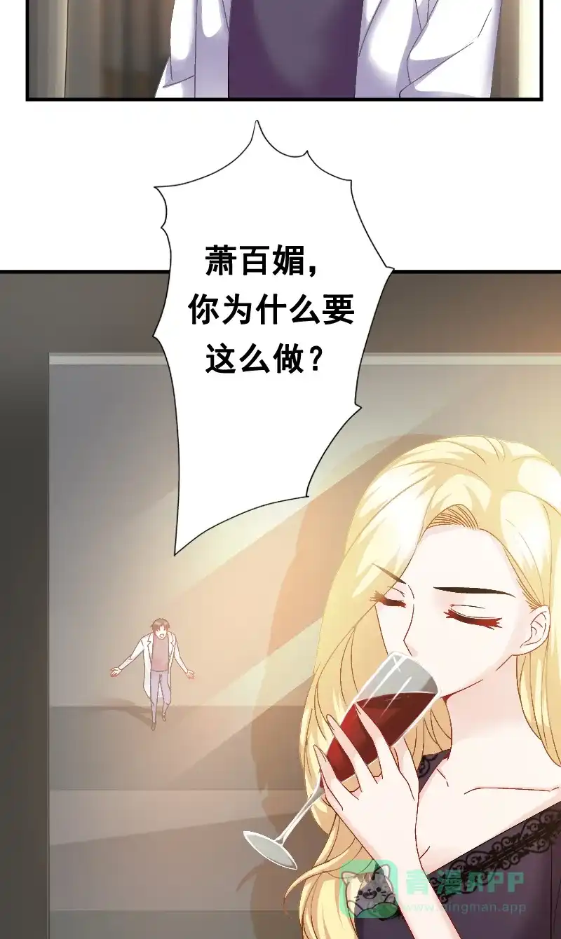 《恋爱战争》第9话 送入牧场 第19页