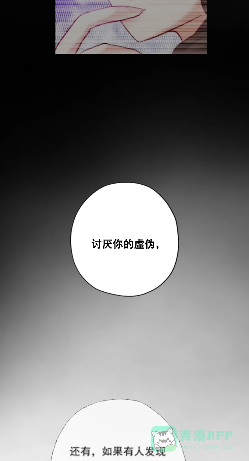 《恋爱战争》第10话 真情告白 第10页