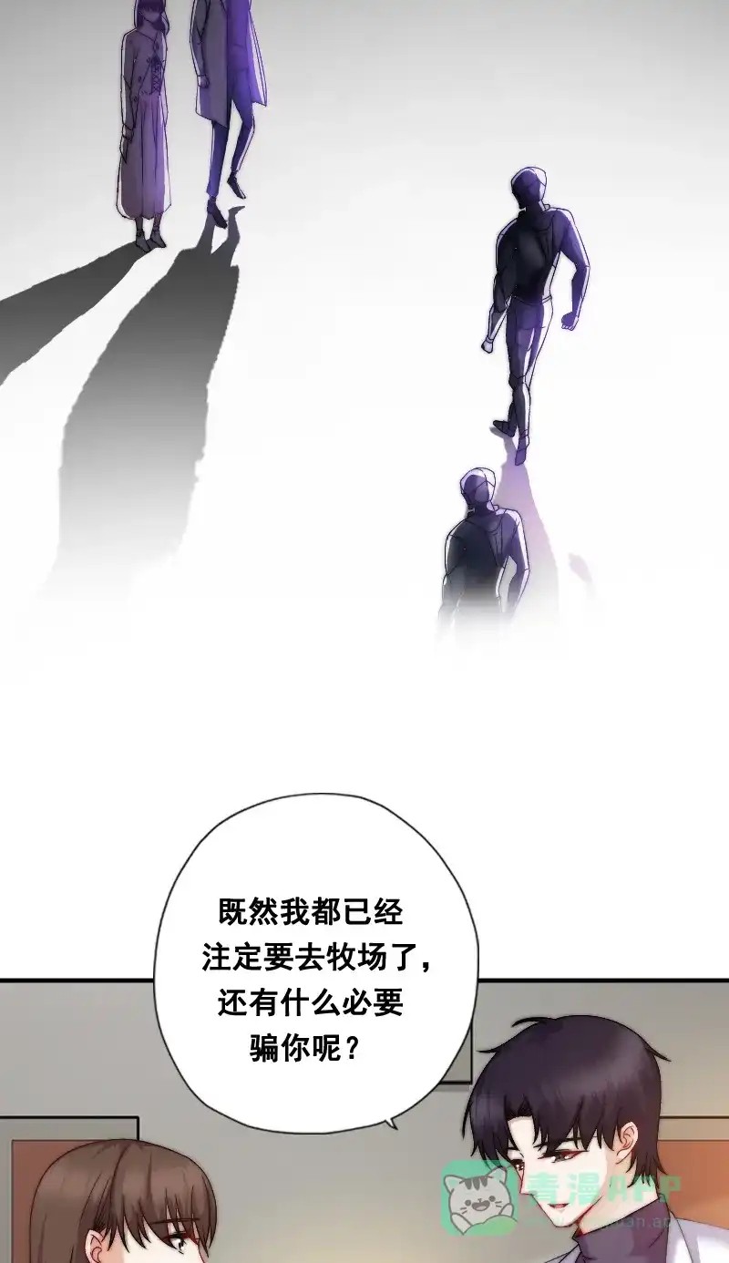 《恋爱战争》第10话 真情告白 第39页