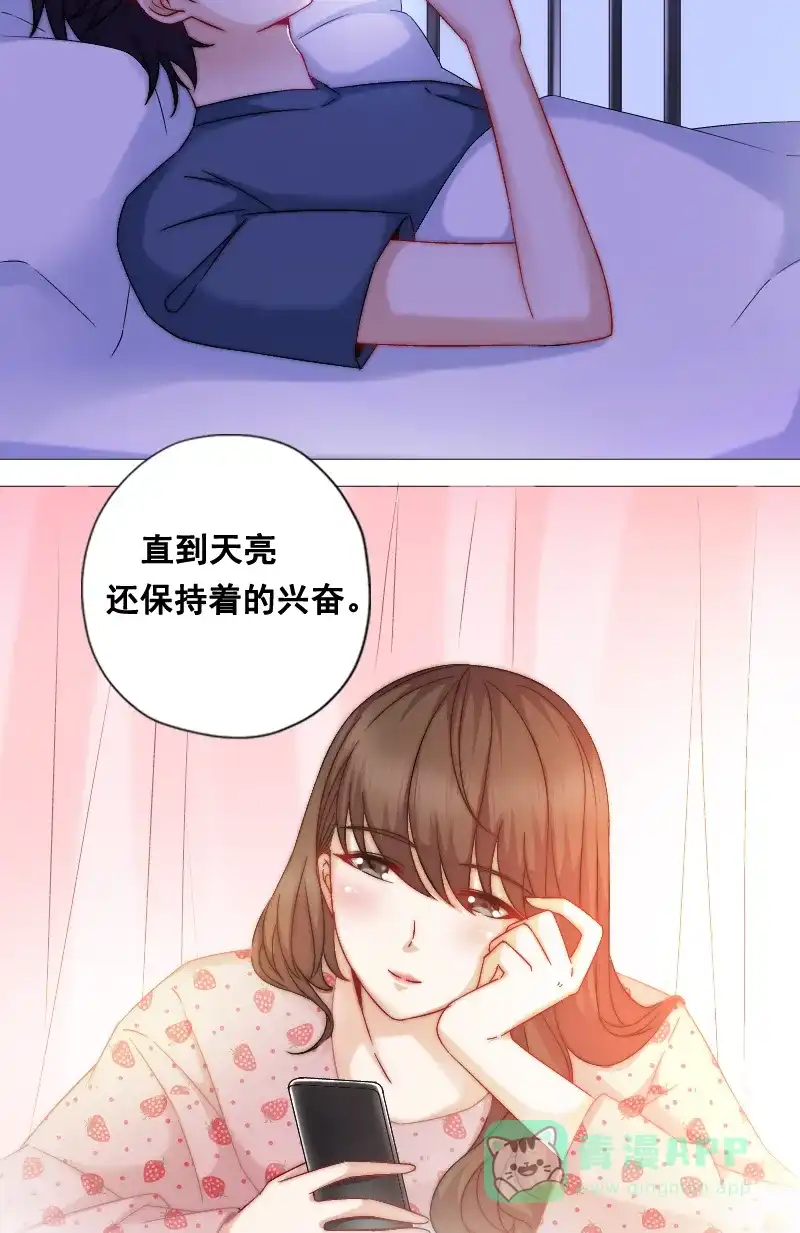 《恋爱战争》第10话 真情告白 第26页