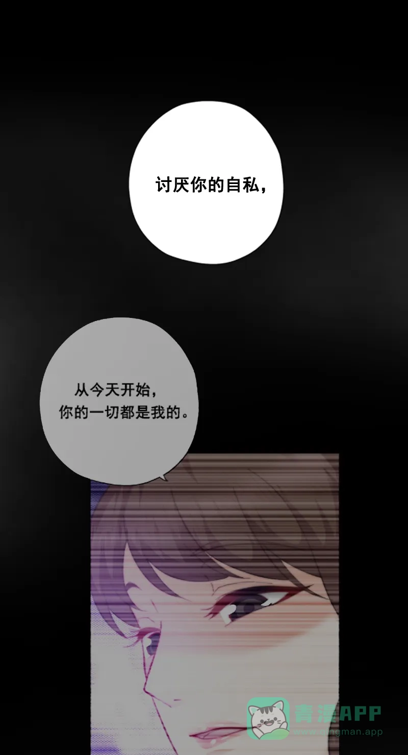 《恋爱战争》第10话 真情告白 第9页