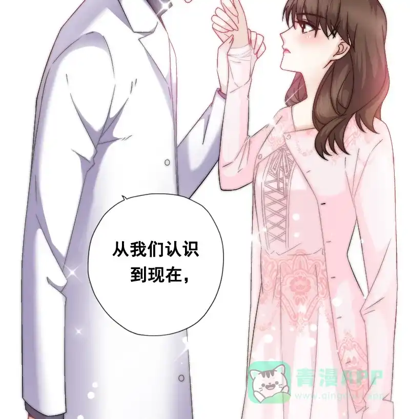 《恋爱战争》第10话 真情告白 第53页