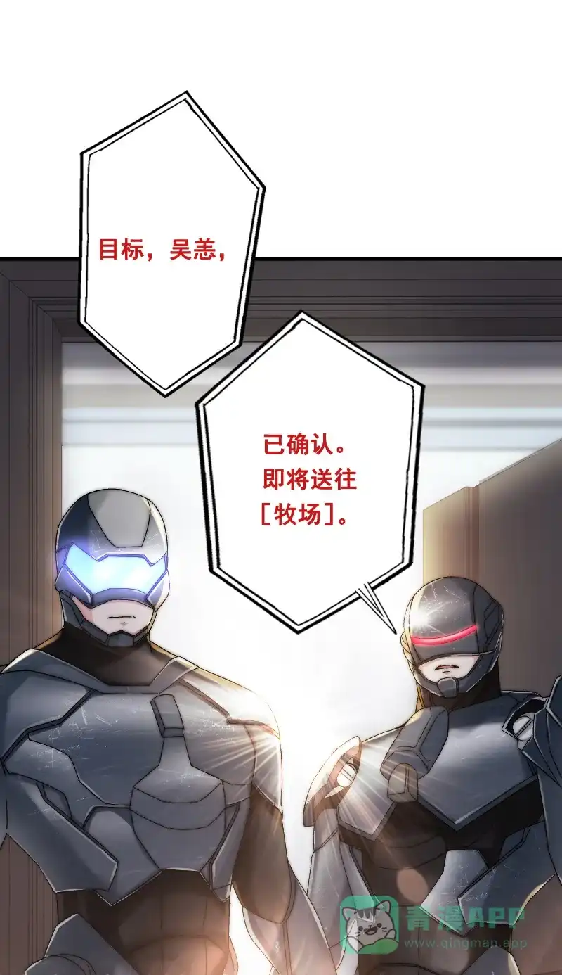 《恋爱战争》第10话 真情告白 第37页