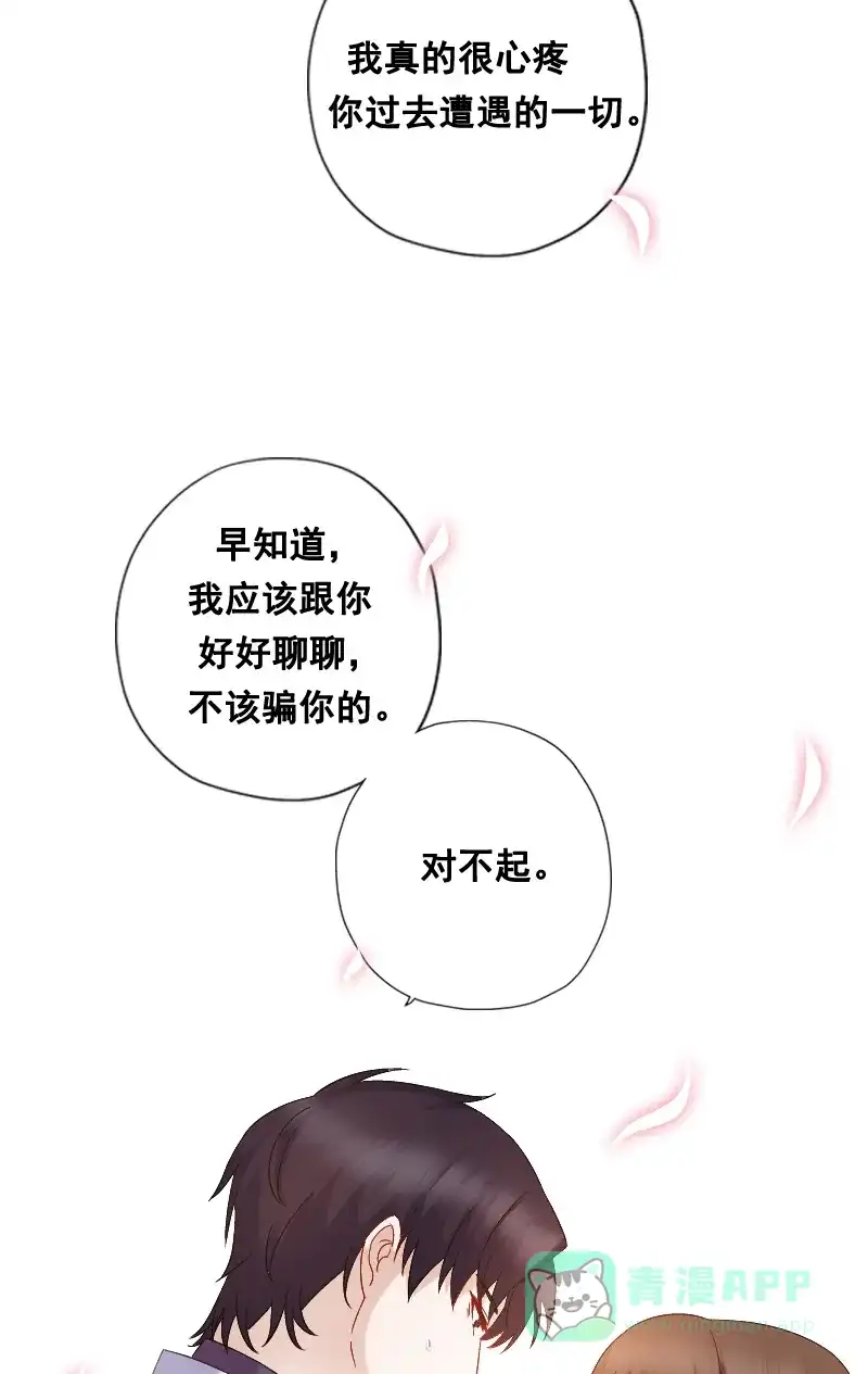 《恋爱战争》第10话 真情告白 第34页