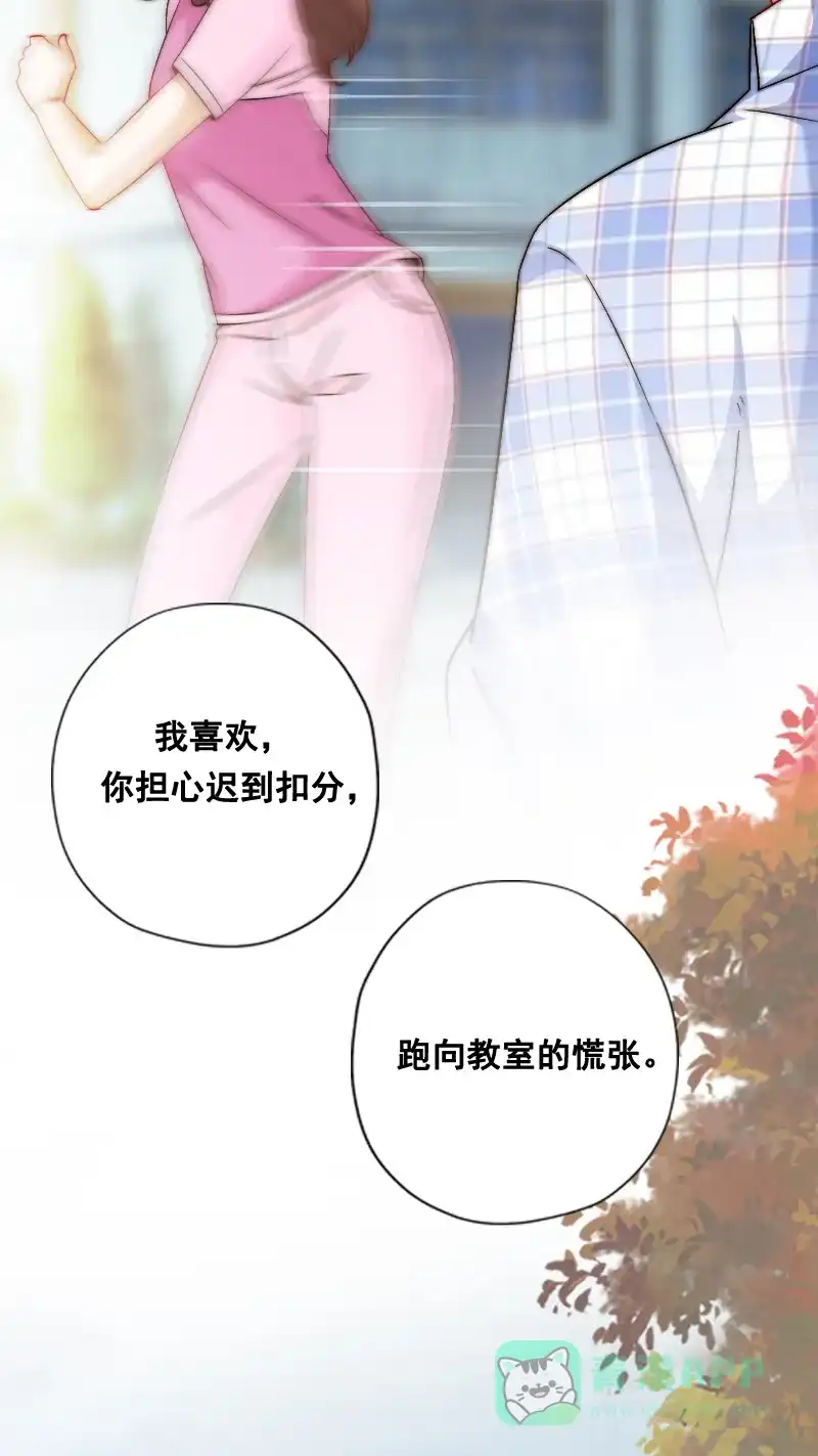 《恋爱战争》第10话 真情告白 第21页