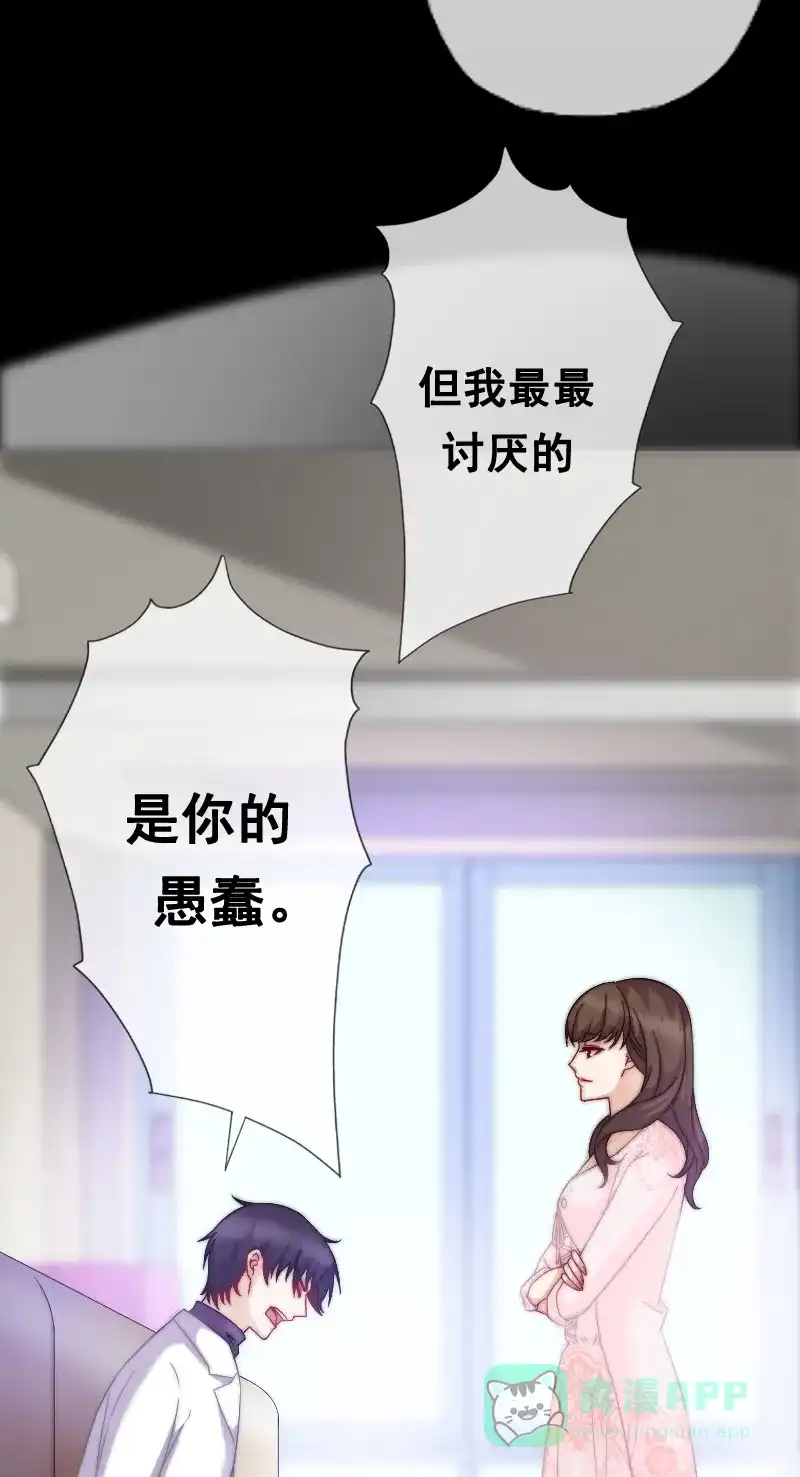 《恋爱战争》第10话 真情告白 第12页