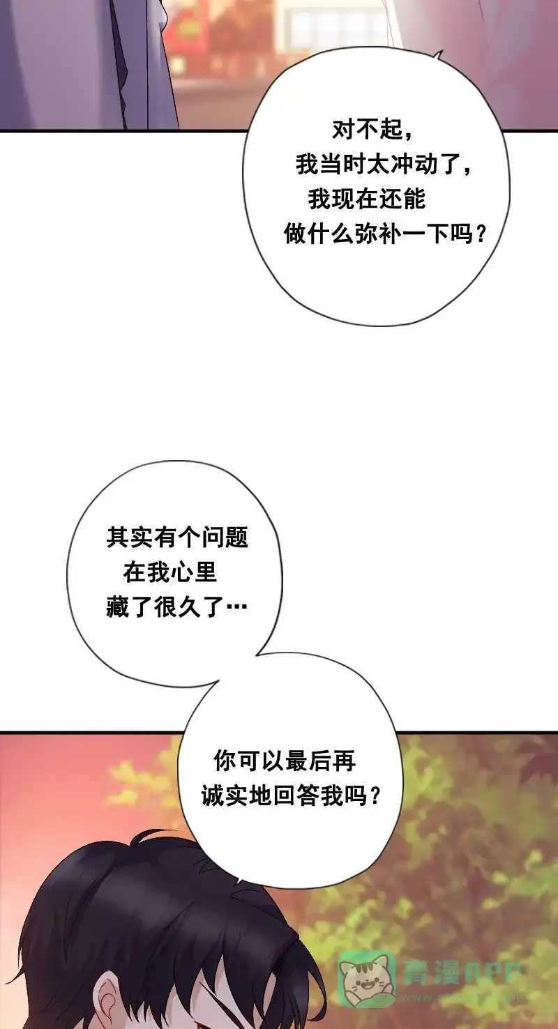 《恋爱战争》第10话 真情告白 第49页