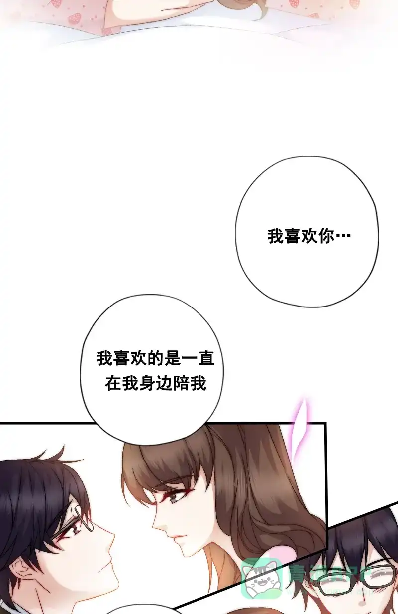 《恋爱战争》第10话 真情告白 第27页