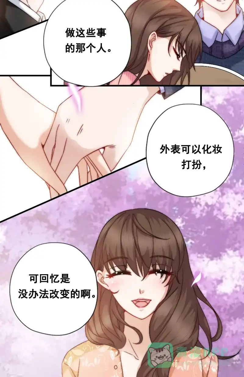 《恋爱战争》第10话 真情告白 第28页