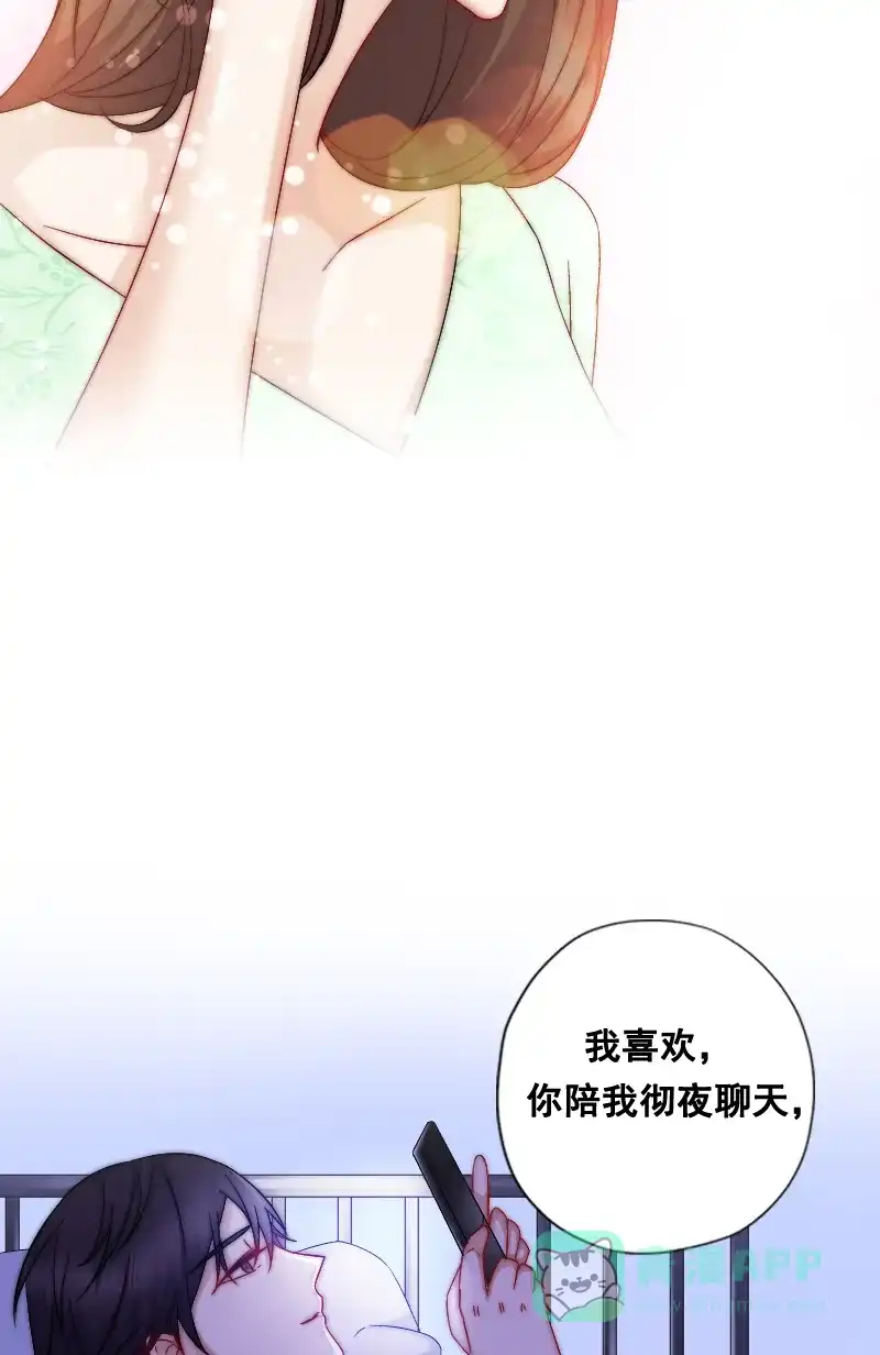 《恋爱战争》第10话 真情告白 第25页