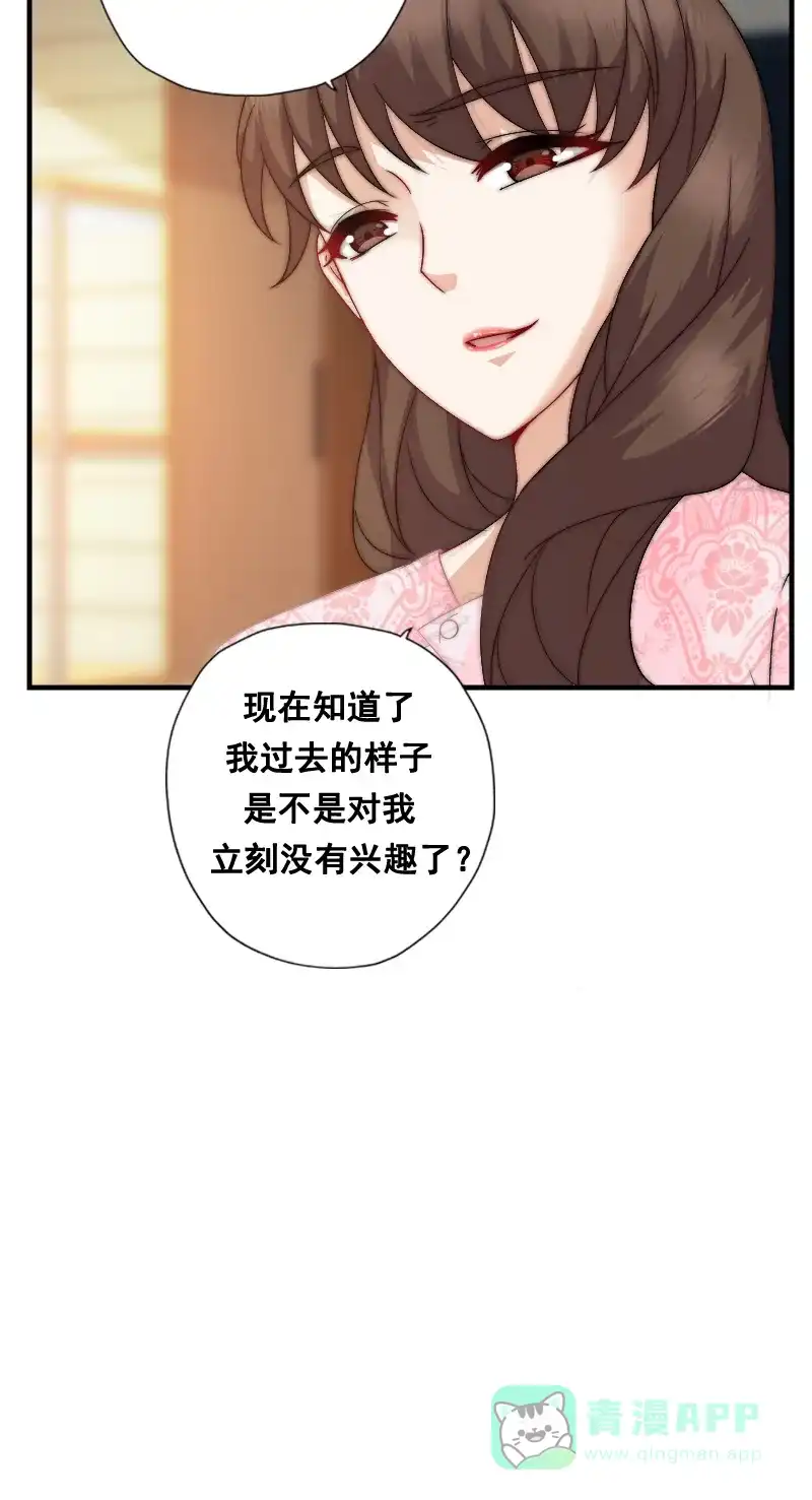 《恋爱战争》第10话 真情告白 第15页