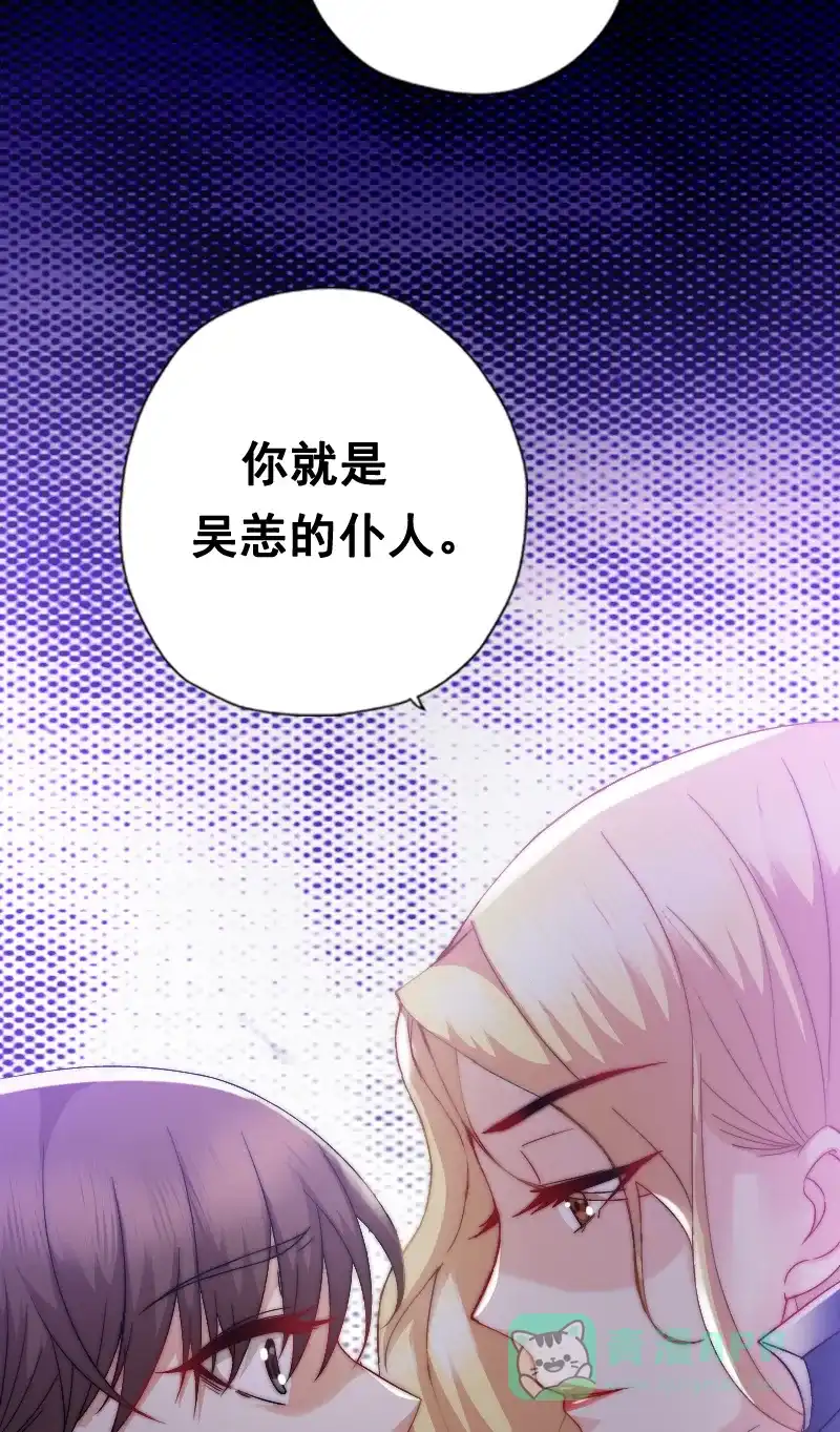 《恋爱战争》第11话 反仆为主 第55页