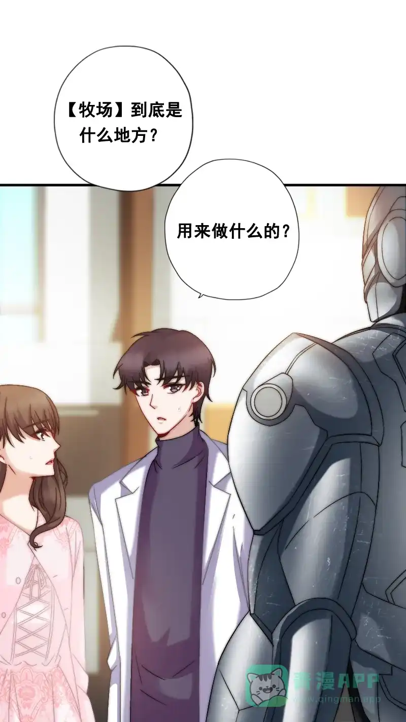 《恋爱战争》第11话 反仆为主 第23页