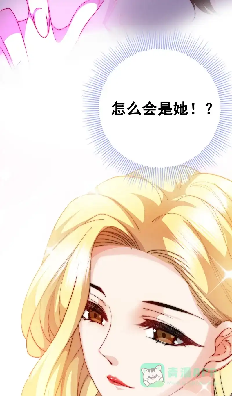 《恋爱战争》第11话 反仆为主 第52页