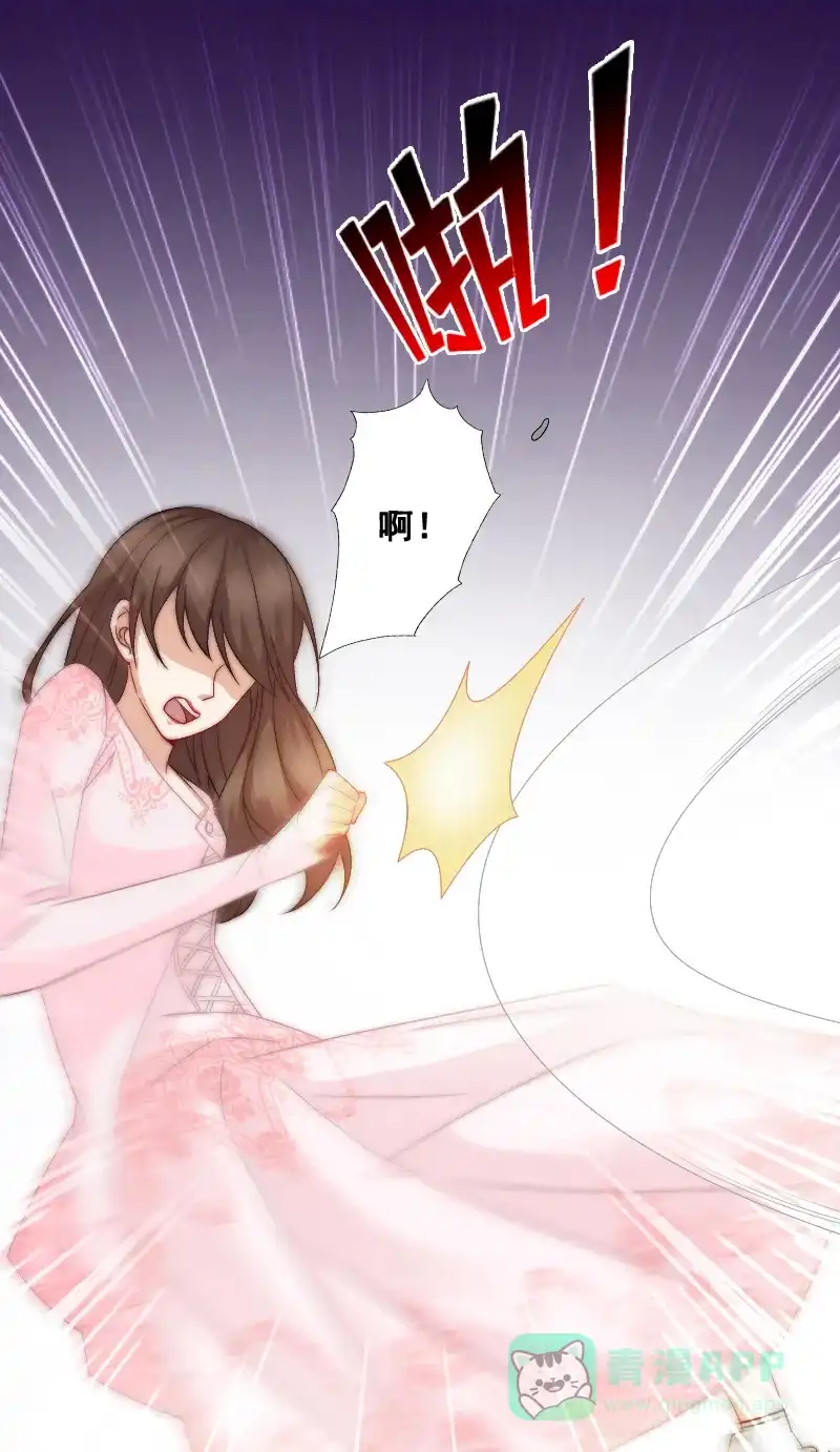 《恋爱战争》第11话 反仆为主 第31页